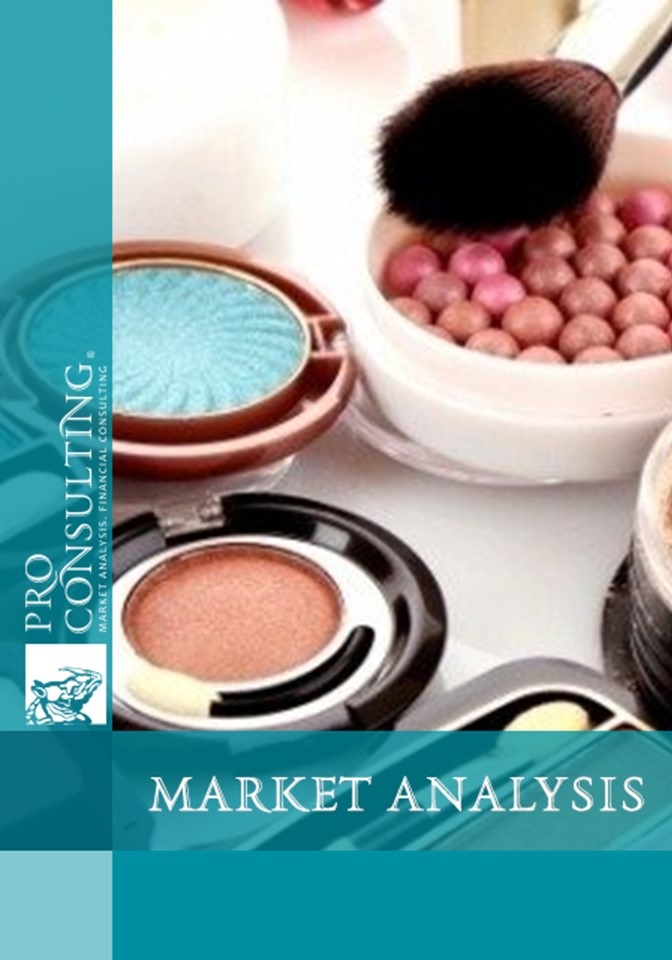 Passport of the cosmetics market of Ukraine. 2013